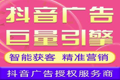 抖音信息流代理：助力企业快速提升知名度